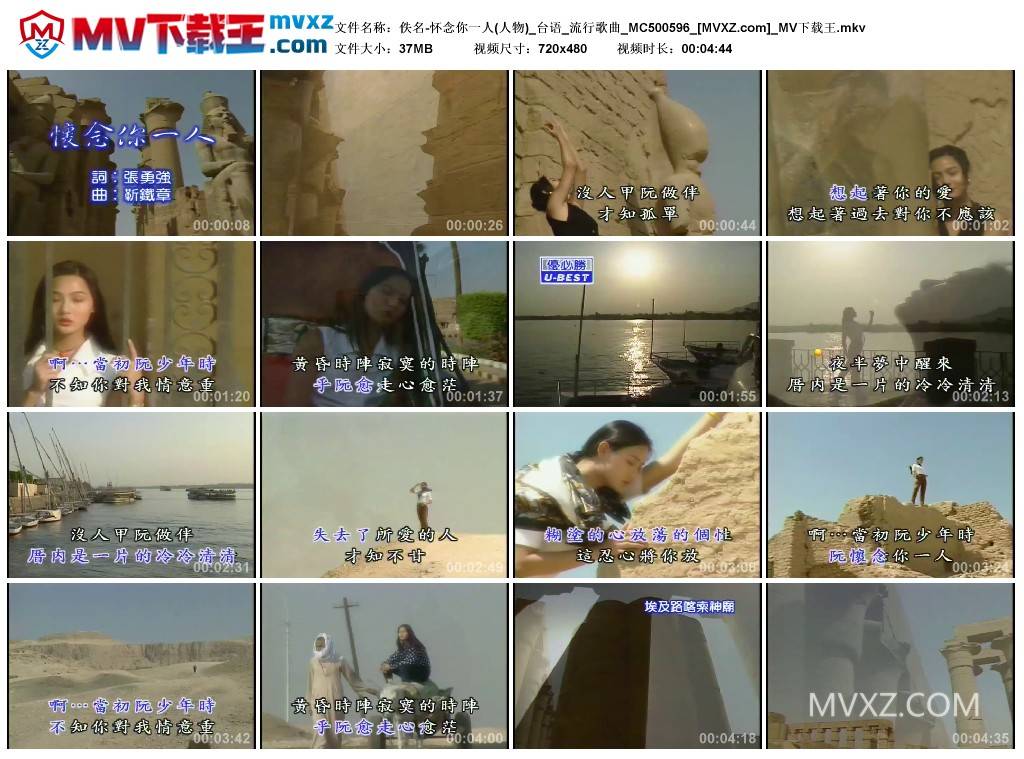 佚名-怀念你一人(人物)_台语_流行歌曲_MC500596